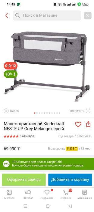 Продам манеж-кровать новая