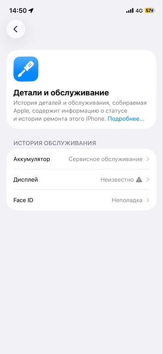 Продам либо меняю 12 про