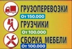 Сборка  мебели . мебельщик,ремонт. разборка  шкаф,мебелшик,мебелч