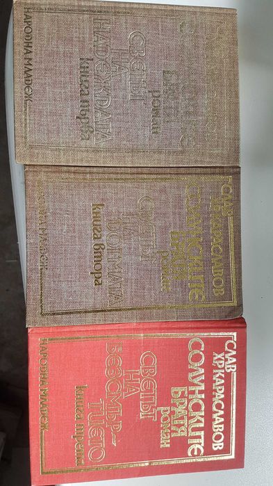 Много книги с твърди  и меки корици добре запазени Цени от 1 до 40 лв