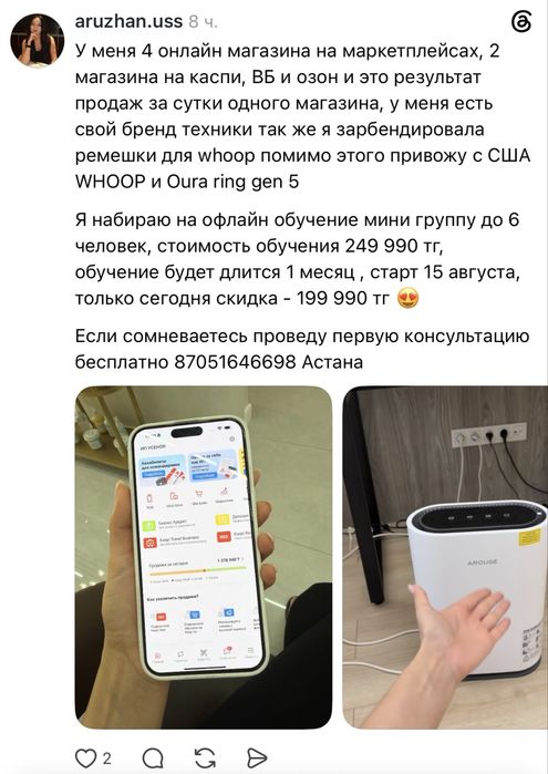 Обучение по каспи , доведу до реального результата