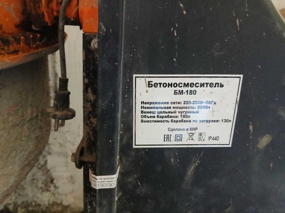 бетономешалка Вихрь БМ-180
