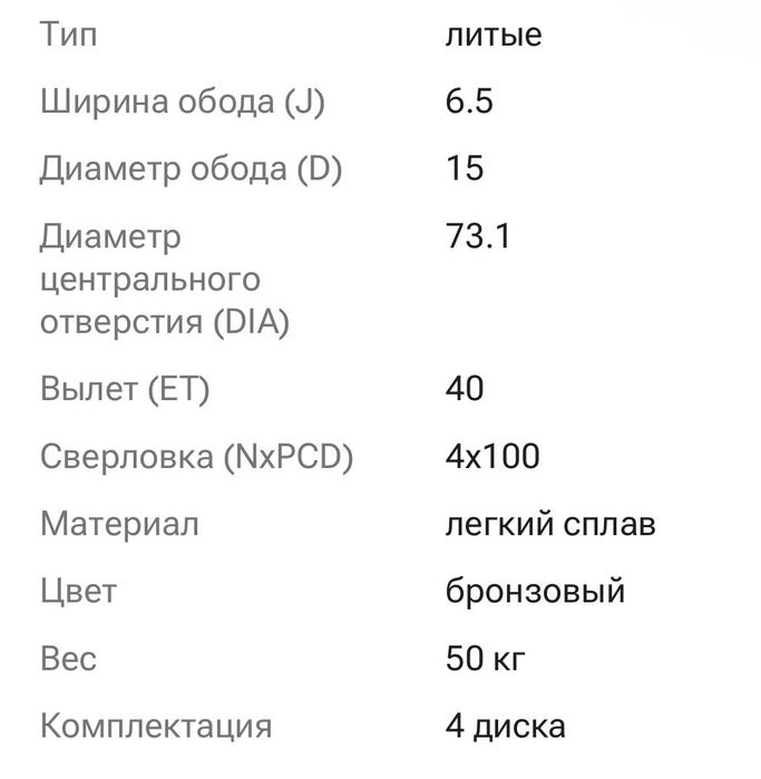 Диски титановые Volk racing