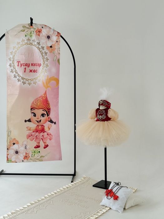 Прокат на "тұсау кесу" ,