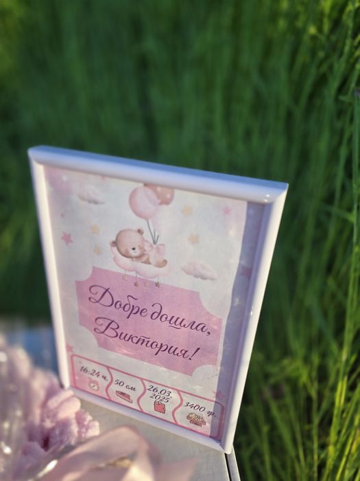Персонализирана бебешка подаръчна кутия за новородено