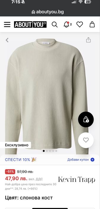 Блуза Kevin Trapp