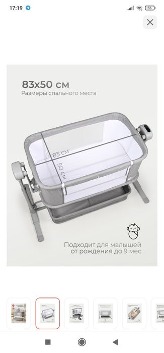 манеж детский мир