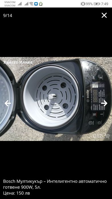 Bosch Мултикукър Интелигентно автоматично готвене 900W, 5л