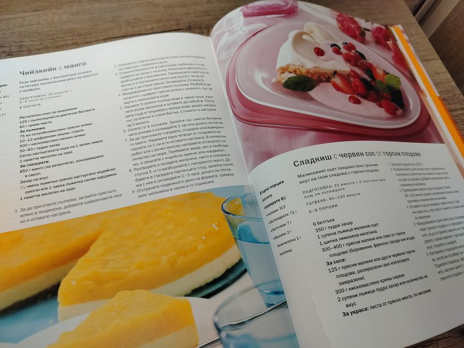 2бр.готварски книги