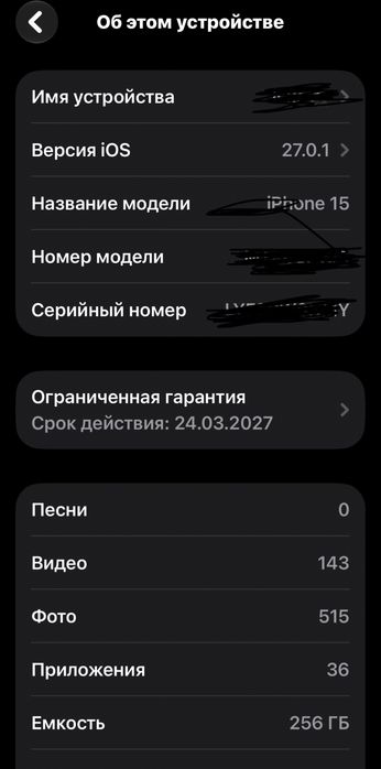 Айфон 15 256гб обмен