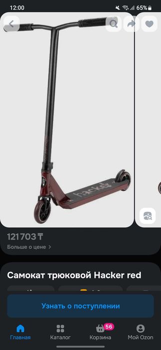 Трюковой самокат "парковый" tech team hacker.