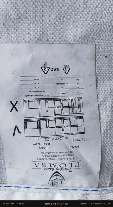 Срочно продам мешки