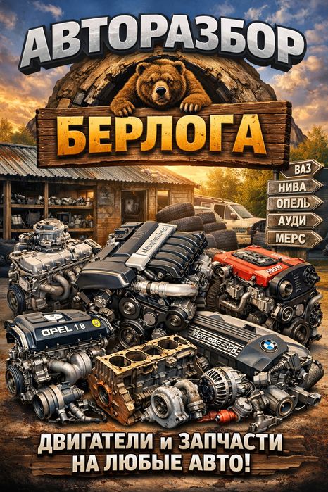 Двигателя маторы акпп