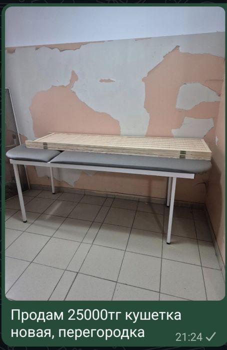 Продам кушетку и перегородку
