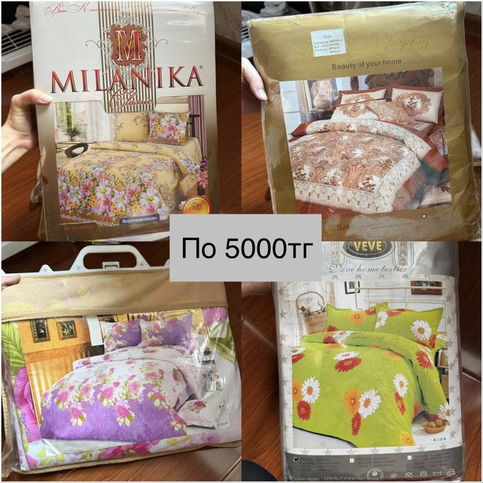 Постельное белье 5000тг-8000тг