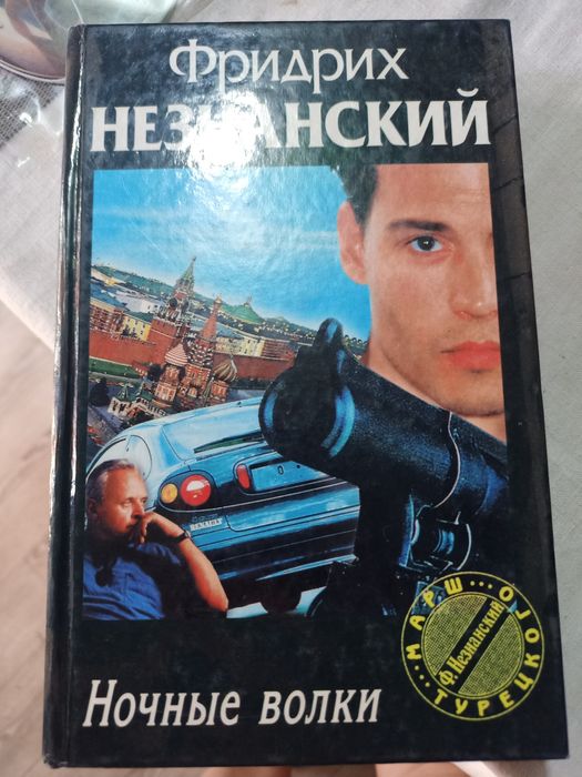 Книги детективные