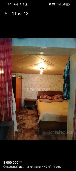 Продам дом. В селе черемшанка.