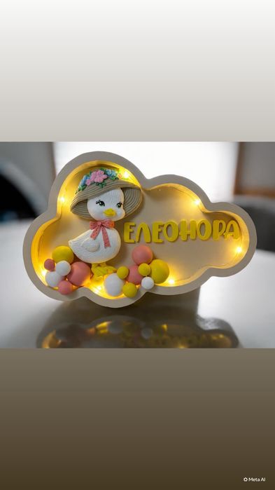 Персонализирана детска лампа