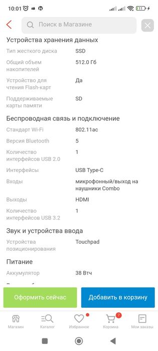 Ноутбук Lenovo IdeaPad 3