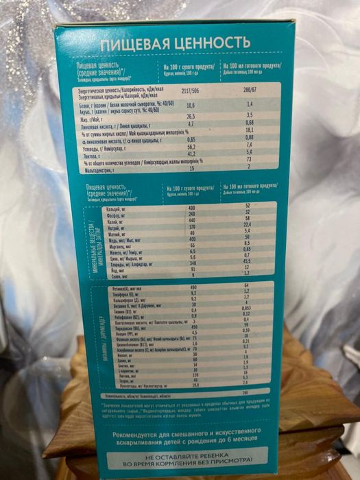 Смесь Mamelle  (1)