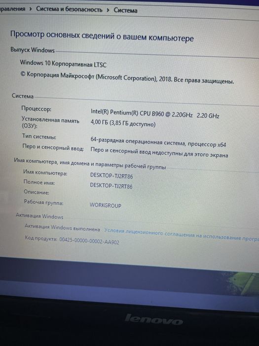 Продам ноутбук Lenovo