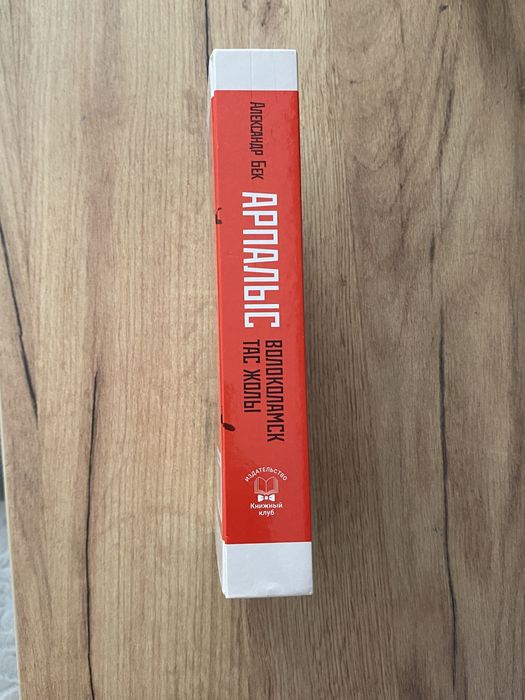 Толпақ орыс