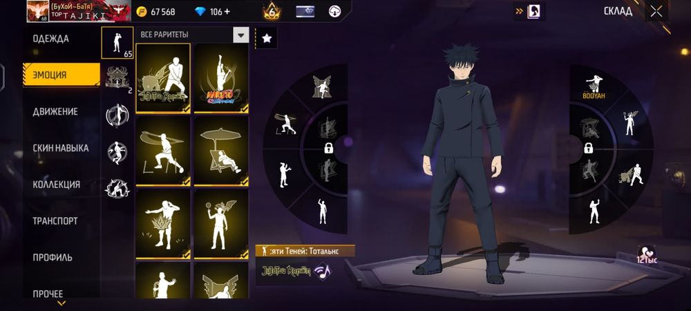 Аккаунт Фри Фаер.