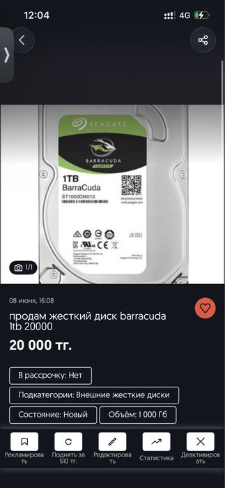 продам жесткий диск Barracuda