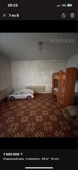 Продаю дом в г. Степняк