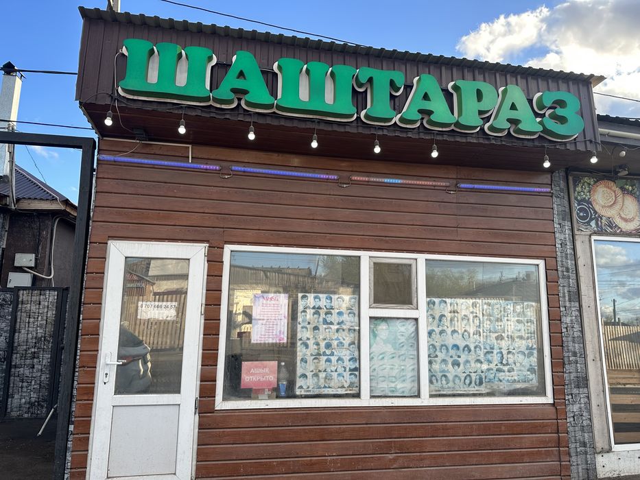 Продам бутик киоск
