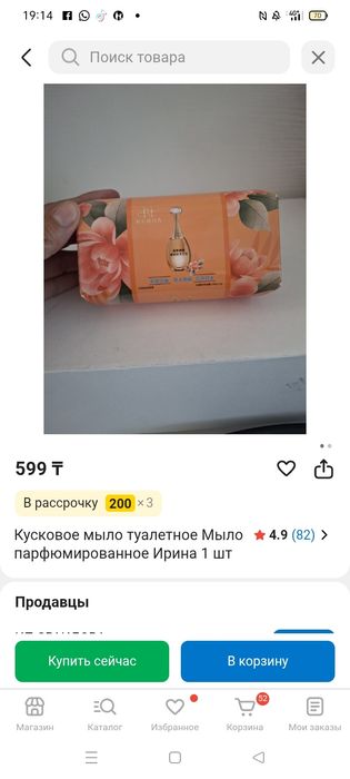 Обменяю обувь на мыло