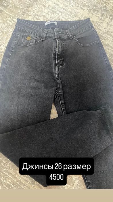 Продам брюки молодёжные