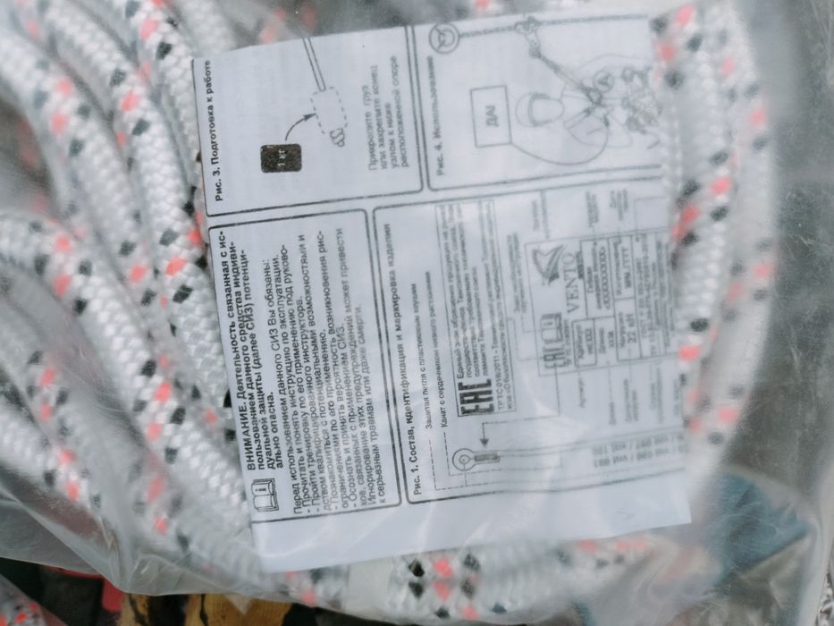 Аркан новый 10 метров .