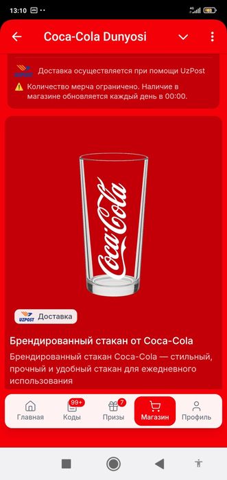 Стаканы от кока кола оригинал