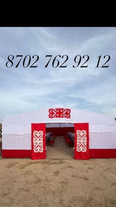 Ағаш үй, темір үй, палатка, юрта,темыр уй