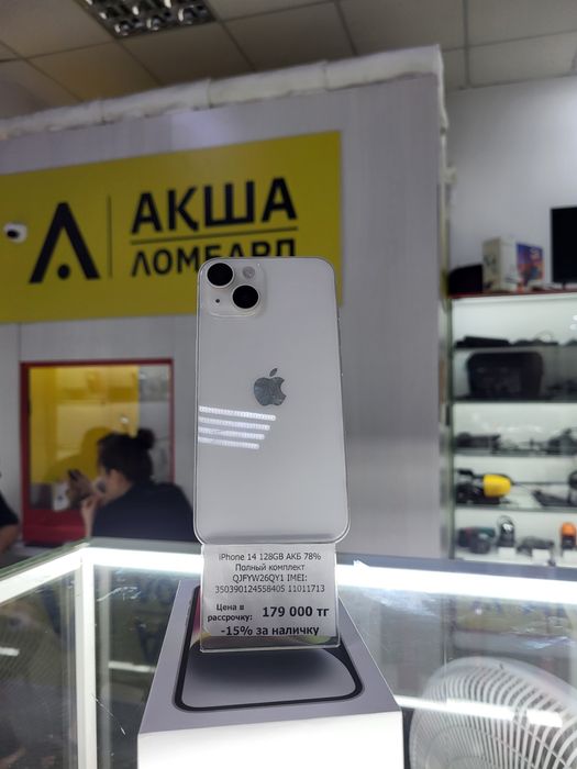 iPhone 14 Акша Ломбард