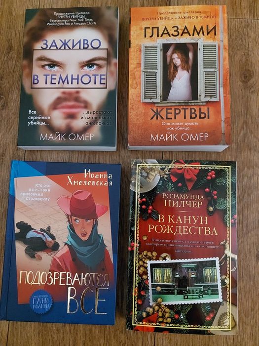 Продам книги разных жанров
