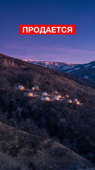 ПРОДАЮТСЯ шатры в горах
