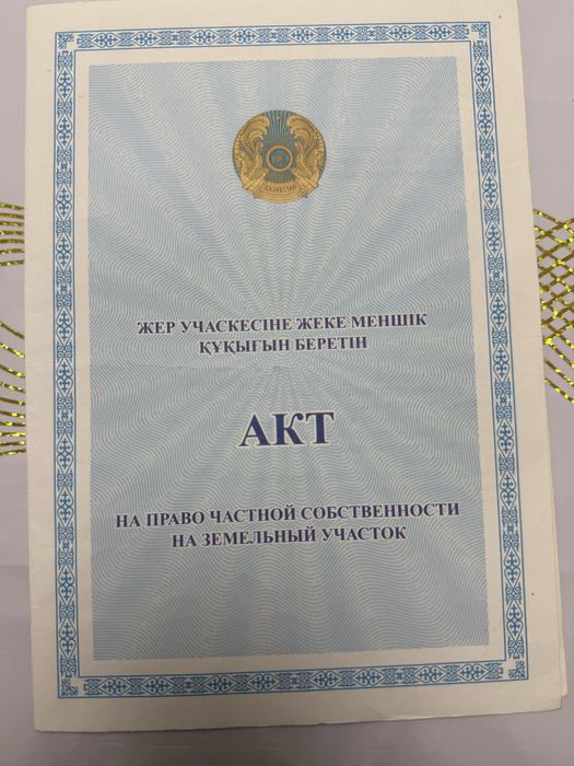 участок правый восточный