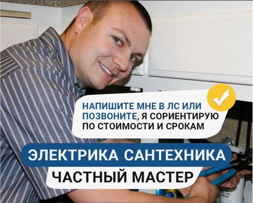 Сантехник недорого. Разводка труб водоснабжения, сборка душевой кабины