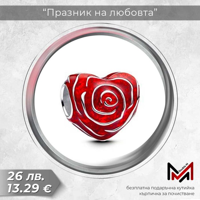 Сребърни Талисмани