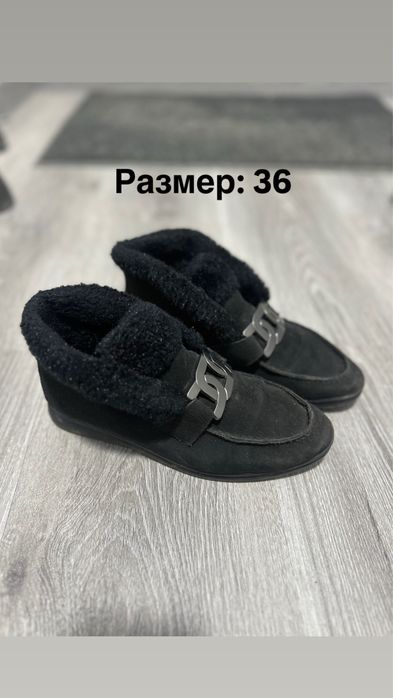 Обувь секонд хенд