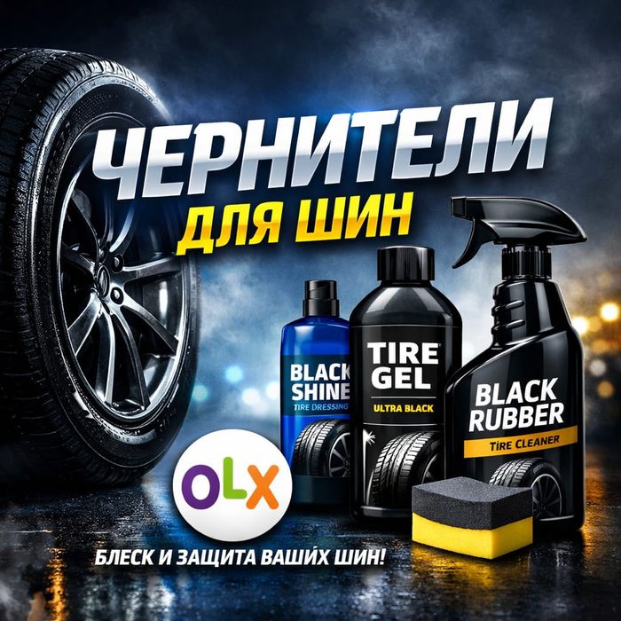 Автоуход за вашим автомобилем