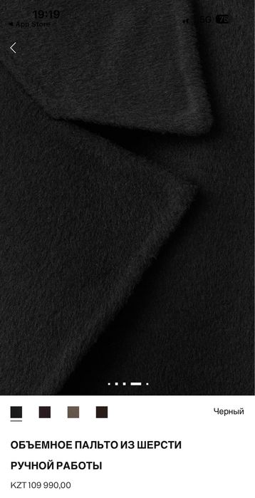 Пальто из шерсти Mango