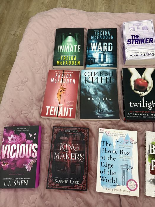 Книги на английски език и български