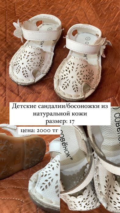 Детская обувь на девочку ( в сад)