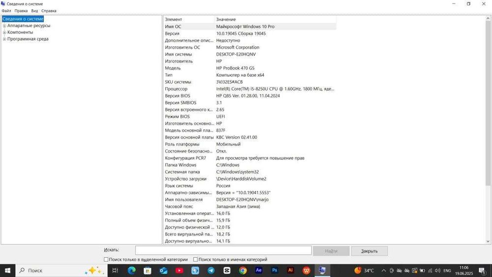 HP ProBook 470 G5 — i5 8-avlod, 16GB RAM — arzon!
