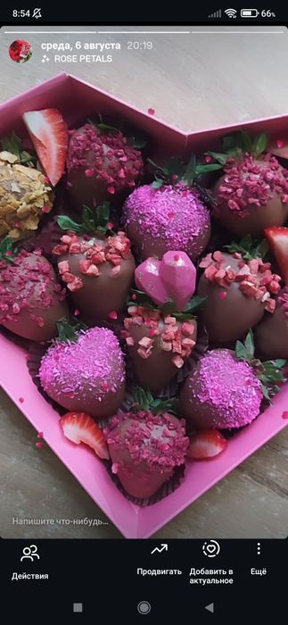 Клубника  в Шоколаде подарок