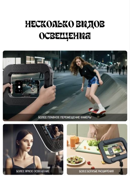 Лампа. Мобилный видеосвет. U 200 Rgb. Освешения для фото видео