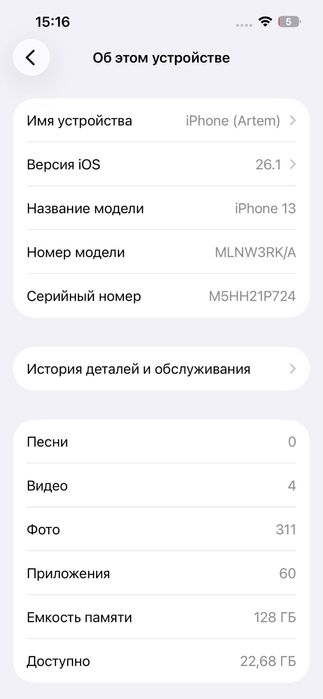 Iphone 13 128 Gb черный